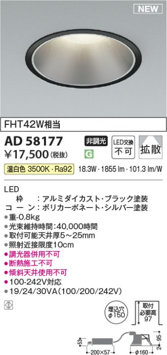 AD58177