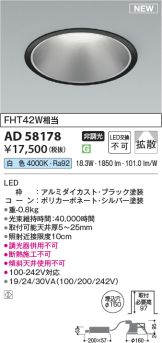 AD58178
