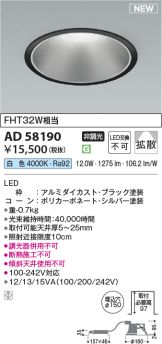 AD58190