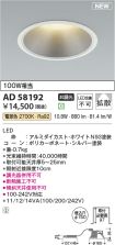 AD58192