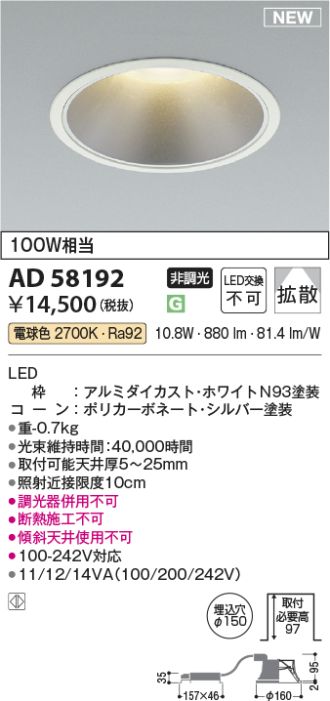 AD58192