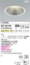 AD58194