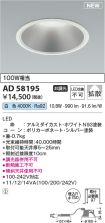 AD58195