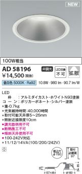 AD58196