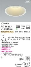 AD58197