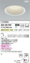 AD58199