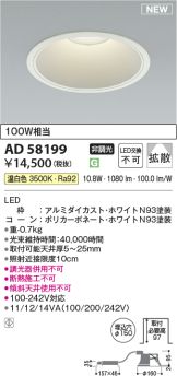 AD58199