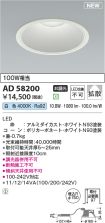 AD58200
