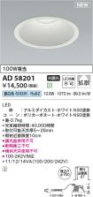AD58201