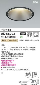AD58202