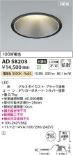 AD58203