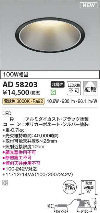 AD58203