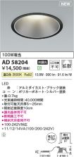 AD58204