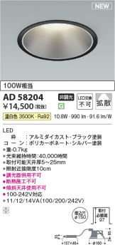 AD58204