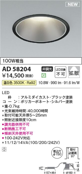 AD58204
