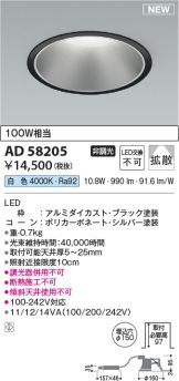 AD58205