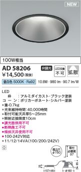 AD58206