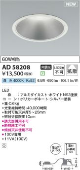 AD58208