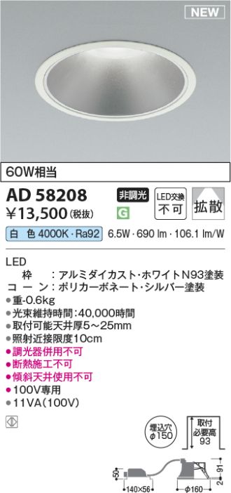 AD58208