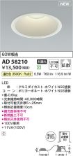 AD58210