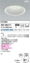 AD58211