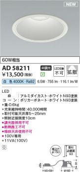 AD58211