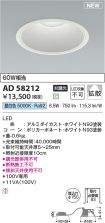 AD58212