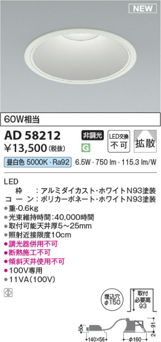 AD58212