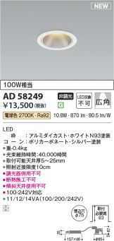 AD58249