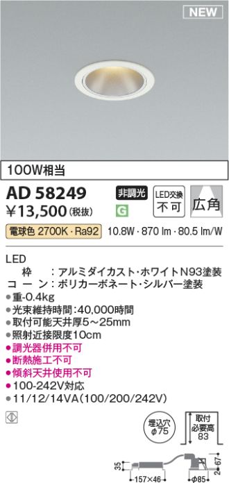 AD58249