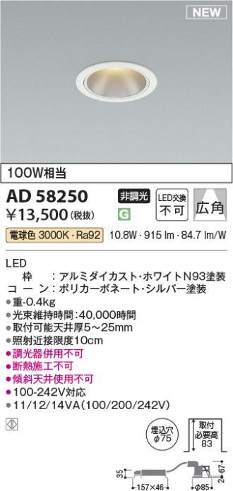 AD58250
