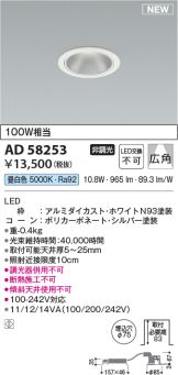 AD58253