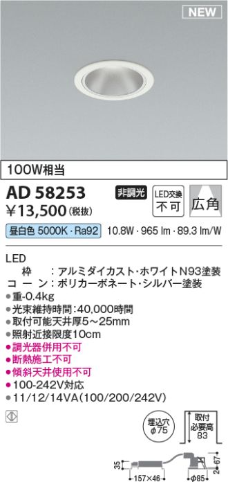 AD58253