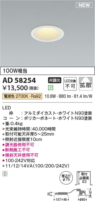 AD58254