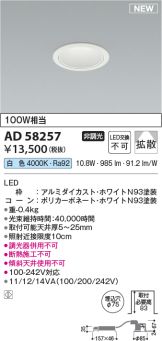 AD58257