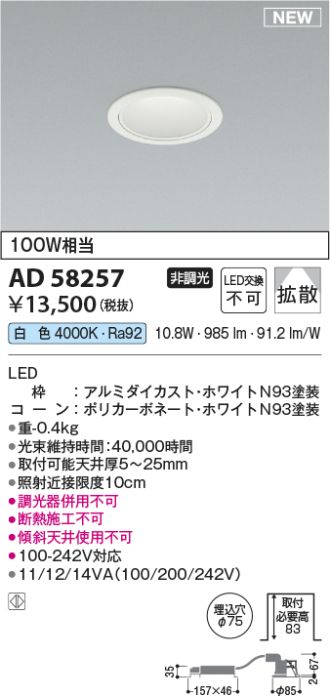 AD58257