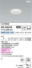 AD58258