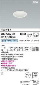 AD58258