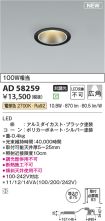 AD58259