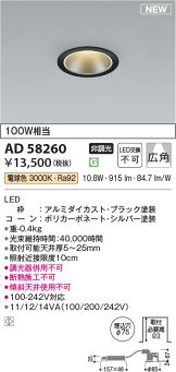 AD58260
