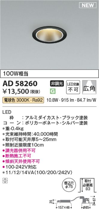 AD58260