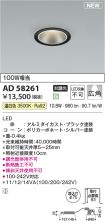 AD58261