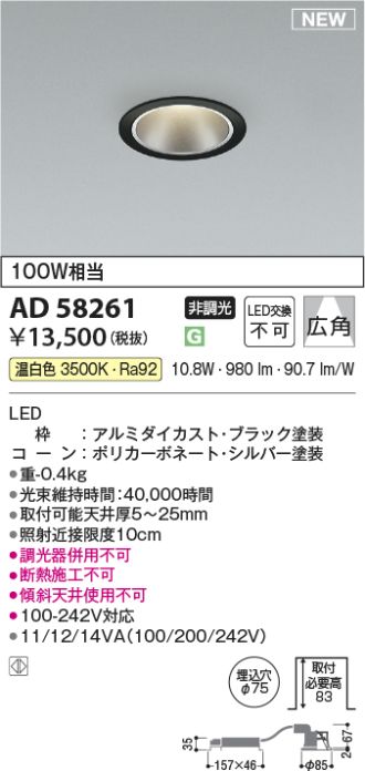 AD58261