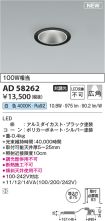 AD58262
