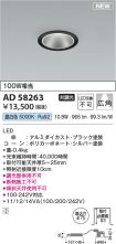 AD58263