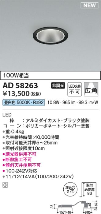 AD58263