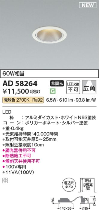 AD58264