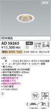 AD58265