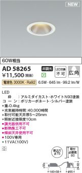 AD58265