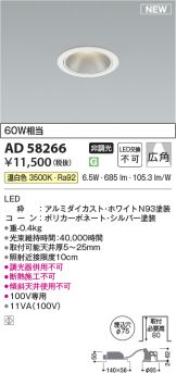 AD58266